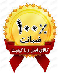 ضمانت-اصالت-کالا کوشامهرطب